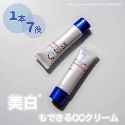 薬用トーンアップCCクリーム/トランシーノ/CCクリームを使ったクチコミ(1枚目)