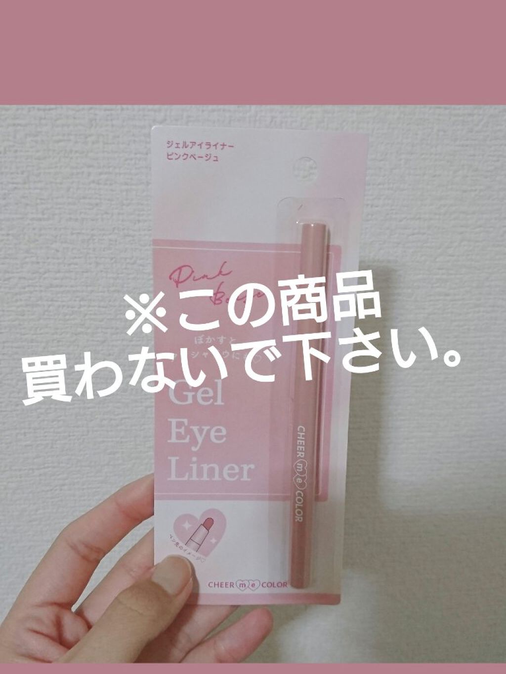 を使ったクチコミ（1枚目）