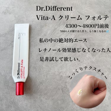  Dr.Different Vita-A クリーム フォルテ/Dr.Different/フェイスクリームを使ったクチコミ（3枚目）