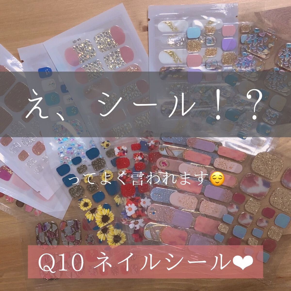 ネイルシール/Qoo10/ネイルシールを使ったクチコミ（1枚目）