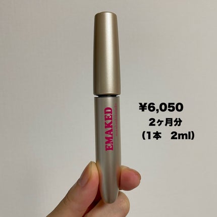 EMAKED(エマーキット)/水橋保寿堂製薬/まつげ美容液を使ったクチコミ(3枚目)