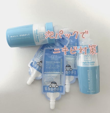 マジックバブルエッセンスパック(ブルー)/BAKER7/洗い流すパック・マスクを使ったクチコミ(1枚目)