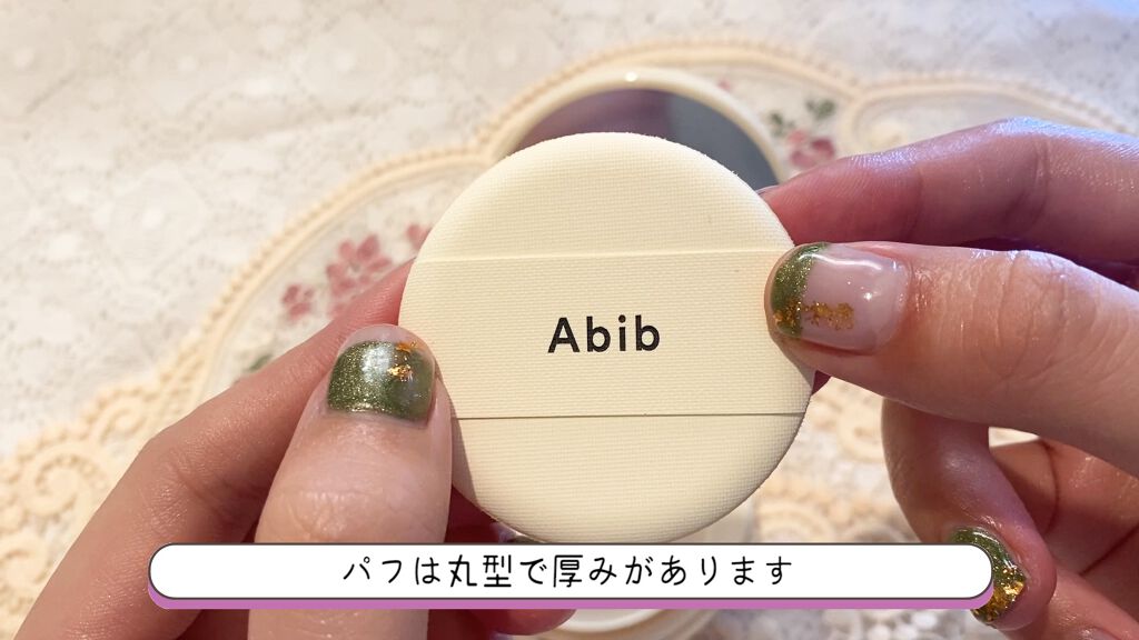ハイドレーション クッション コンパクト スキン シールド/Abib /クッションファンデーションを使ったクチコミ（2枚目）