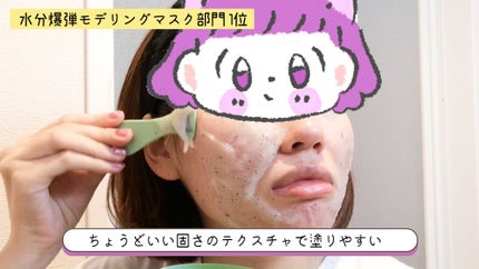 アクアバムモデリングマスク/23years old/洗い流すパック・マスクを使ったクチコミ(3枚目)