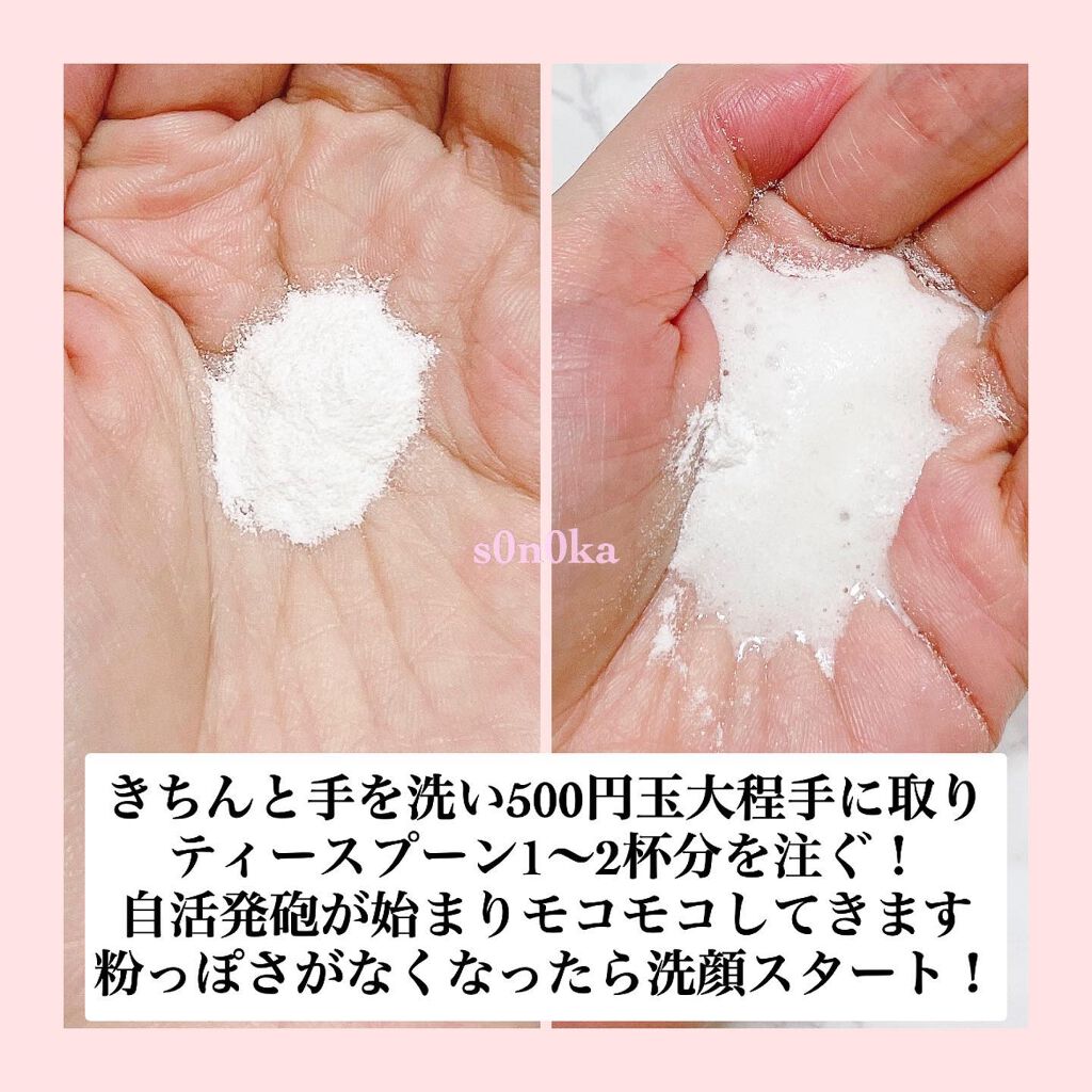 USS by パパウォッシュ バブル/USS by papawash/洗顔パウダーを使ったクチコミ（3枚目）