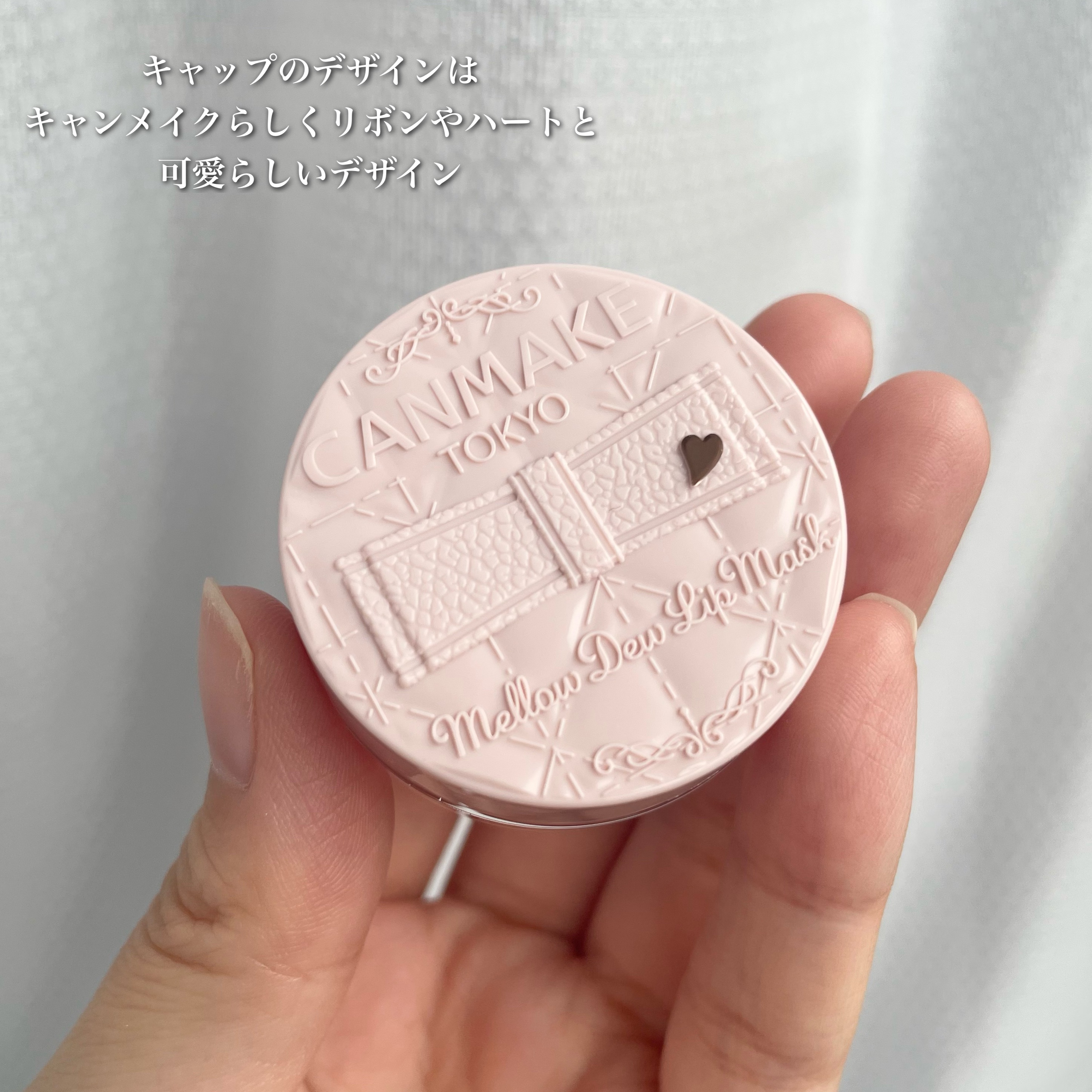 メロウデューリップマスク/キャンメイク/リップマスクを使ったクチコミ（2枚目）