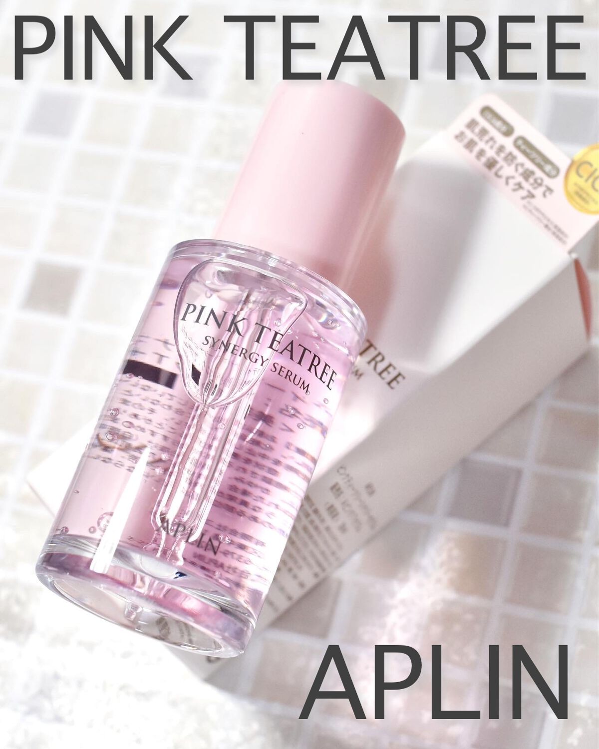 ピンクティーツリーシナジーセラム/APLIN/美容液を使ったクチコミ(1枚目)