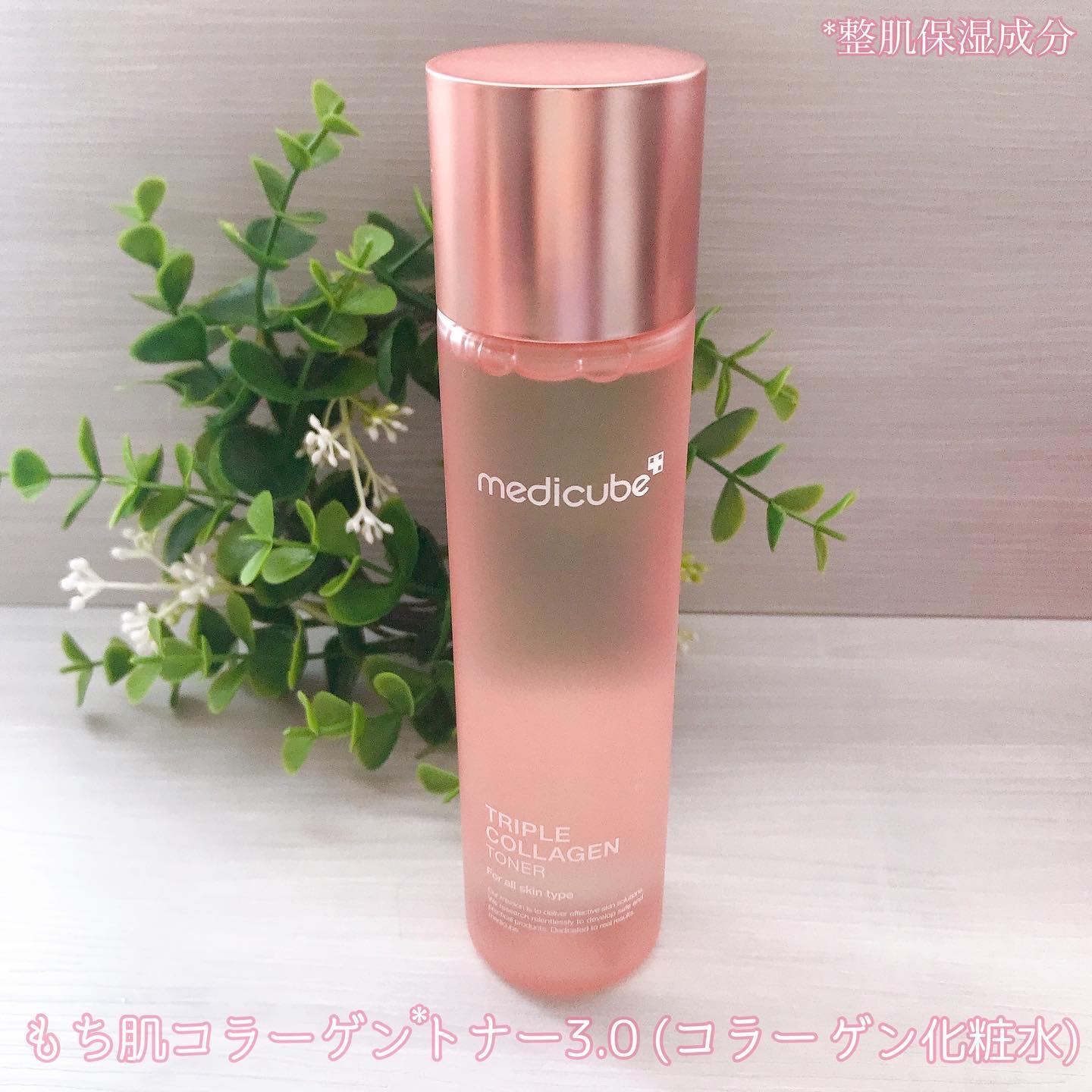 もち肌コラーゲンクリーム/MEDICUBE/フェイスクリームを使ったクチコミ（2枚目）