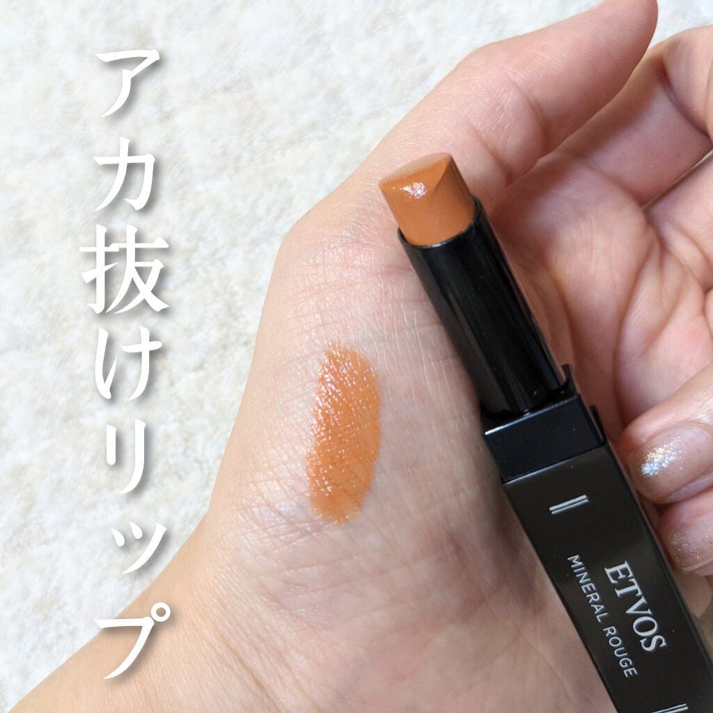 ミネラルルージュ/エトヴォス/口紅を使ったクチコミ(1枚目)
