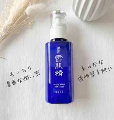 雪肌精 薬用 雪肌精 乳液のクチコミ「雪肌精　薬用 雪肌精 乳液　140ml



メラニンの生成を抑え、日焼けによるシミ・ソバカス.....」（1枚目）