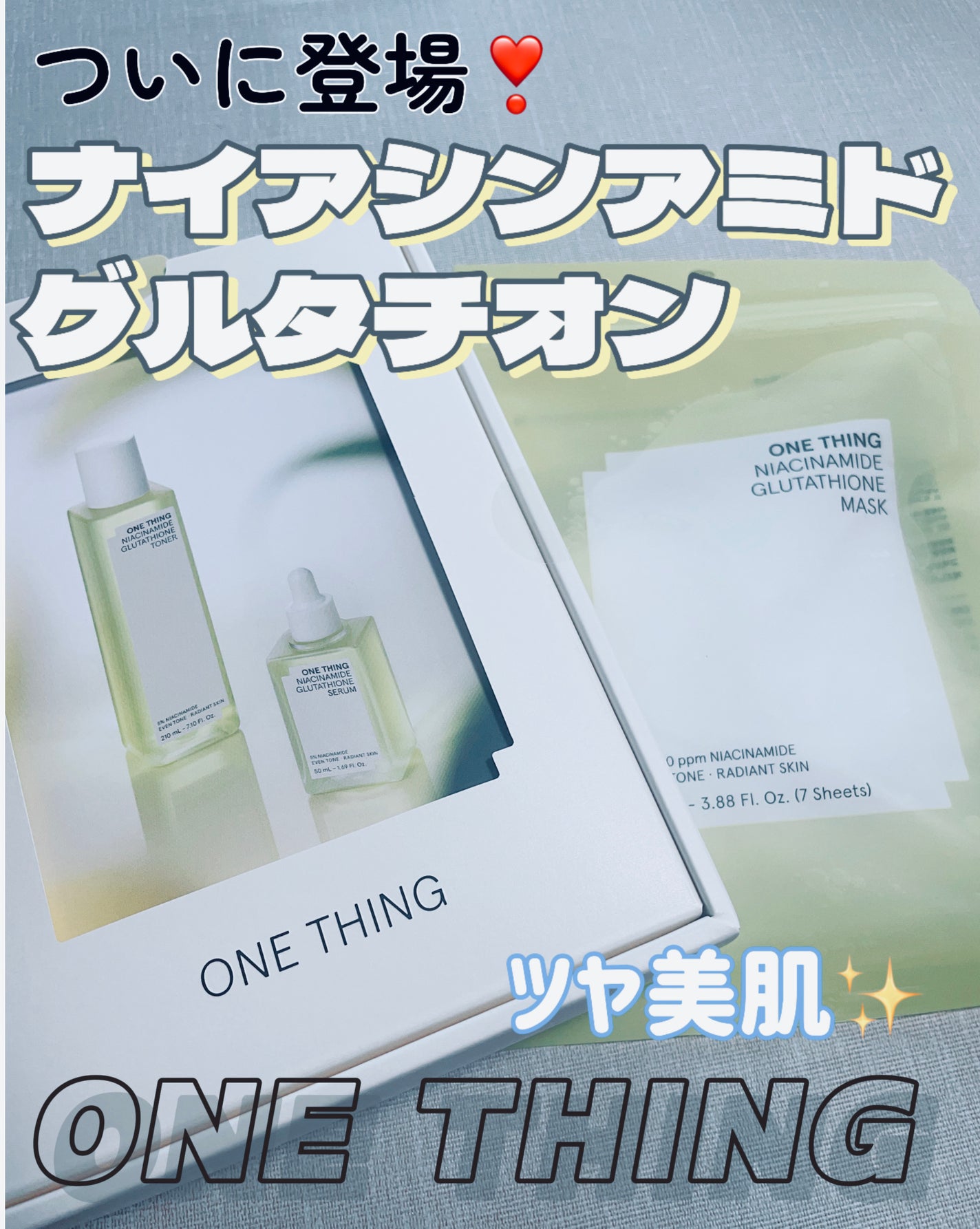 ナイアシンアミドグルタチオントナー/ONE THING/化粧水を使ったクチコミ(1枚目)