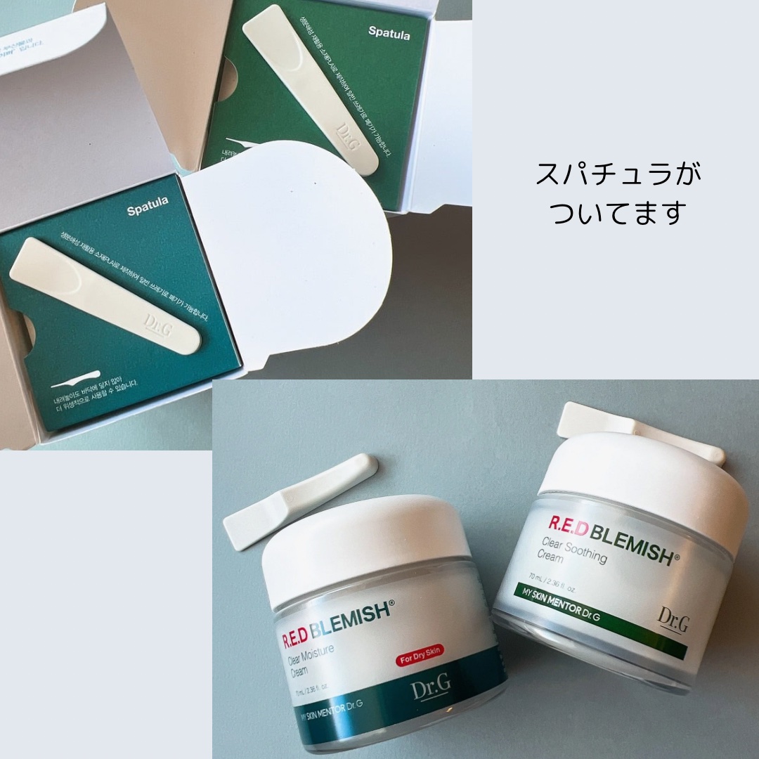 レッドブレミッシュ クリアスージングクリーム/Dr.G/フェイスクリームを使ったクチコミ（2枚目）