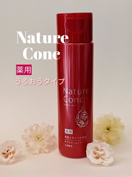 ネイチャーコンク 薬用クリアローション/ネイチャーコンク/拭き取り化粧水を使ったクチコミ(1枚目)