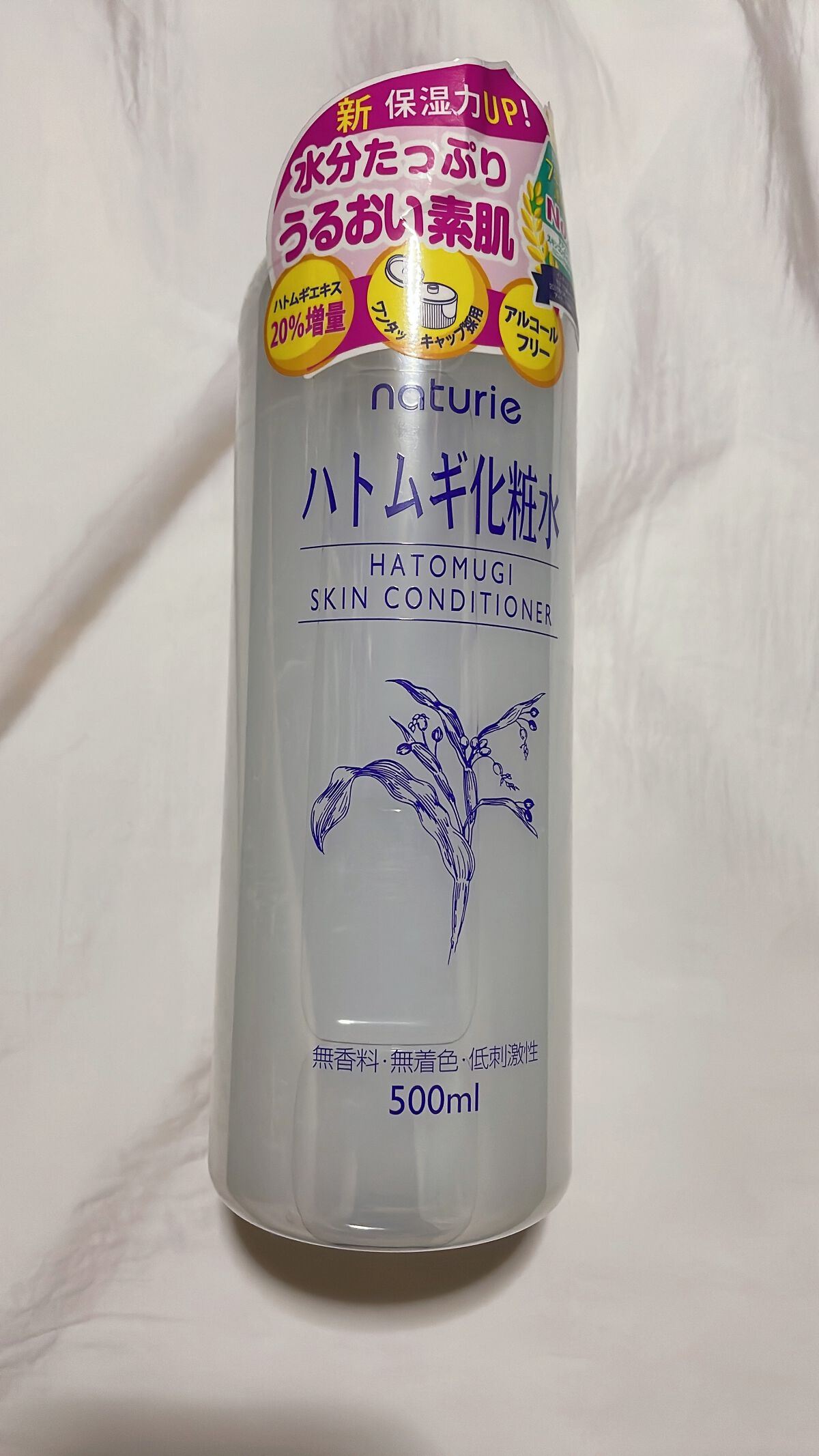 ハトムギ化粧水(ナチュリエ スキンコンディショナー R )/ナチュリエ/化粧水を使ったクチコミ(1枚目)