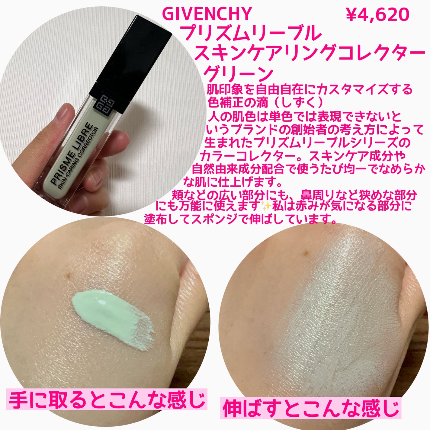 プリズム・リーブル・スキンケアリング・コレクター/GIVENCHY/化粧下地を使ったクチコミ(2枚目)
