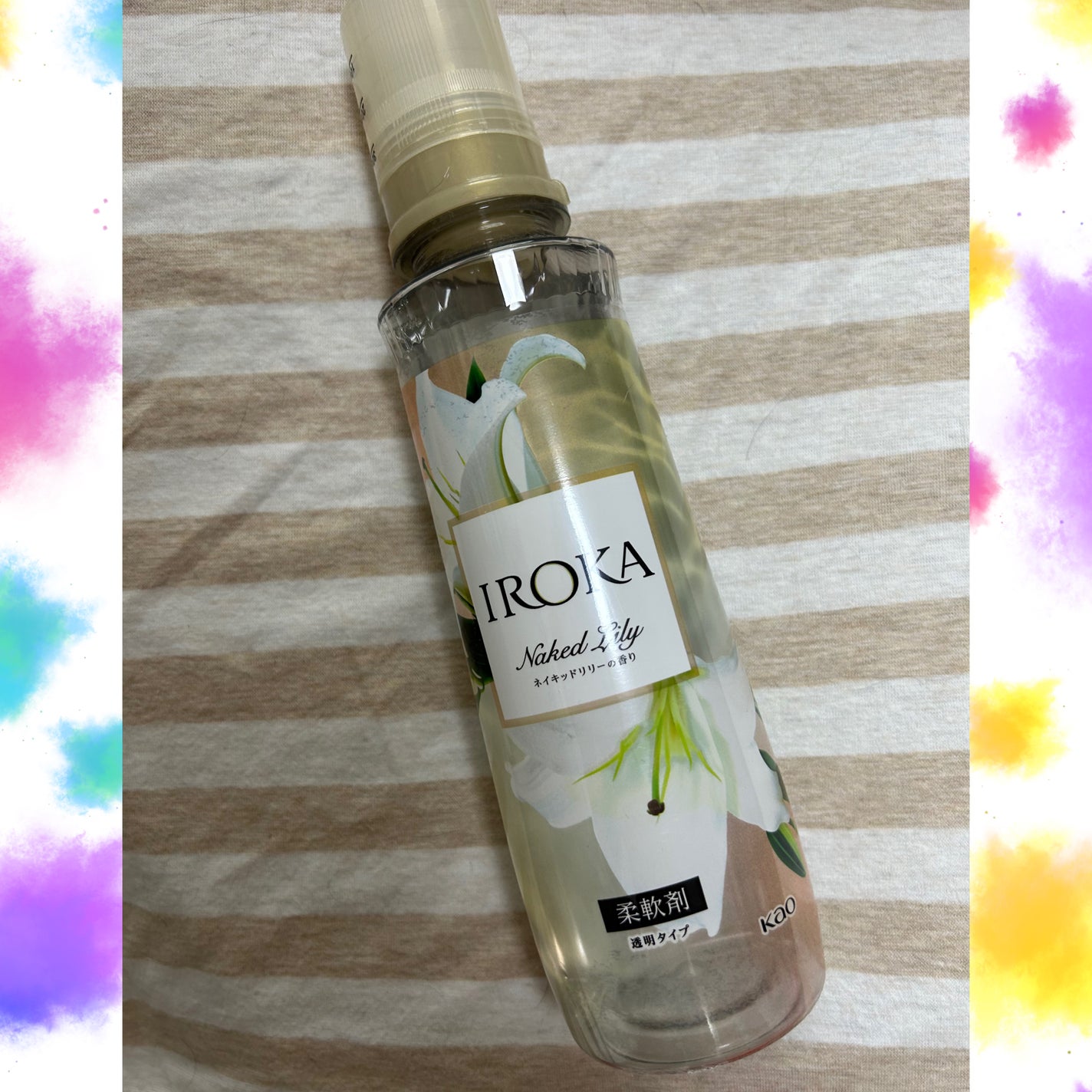 プレミアム柔軟剤 IROKA ネイキッドリリーの香り/IROKA/柔軟剤を使ったクチコミ(1枚目)