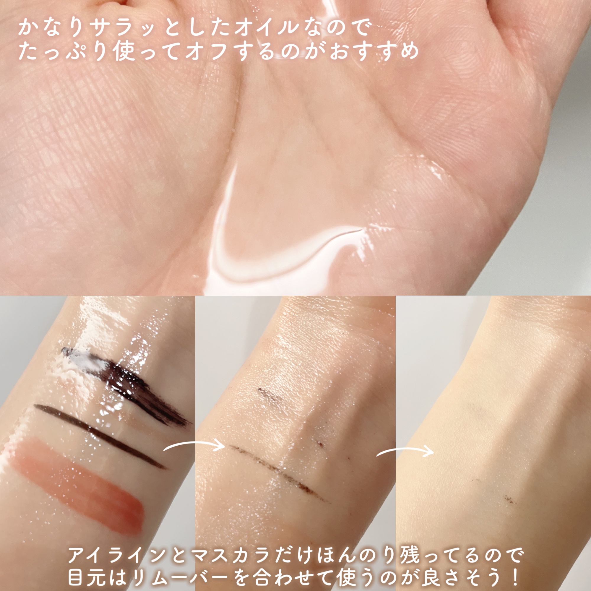 センテラ ライトクレンジングオイル/SKIN1004/オイルクレンジングを使ったクチコミ（3枚目）