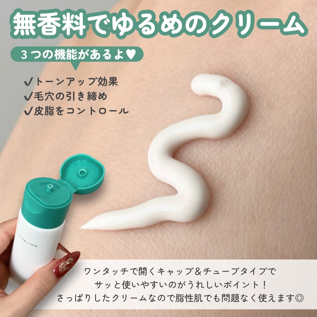 MEDITHERAPY ポアセラリアルビフィダブラークリームのクチコミ「𝑴𝑬𝑫𝑰𝑻𝑯𝑬𝑹𝑨𝑷𝒀
𝑃𝑂𝑅𝐸𝑇𝐻𝐸𝑅𝐴 𝑅𝐸𝐴𝐿 𝐵𝐼𝐹𝐼𝐷𝐴 𝐵𝐿𝑈𝑅 𝐶𝑅𝐸𝐴𝑀✍🏻
.....」（2枚目）