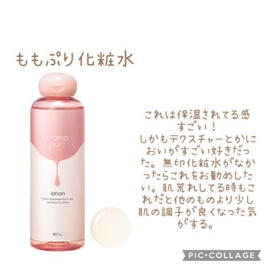 化粧水・敏感肌用・高保湿タイプ/無印良品/化粧水を使ったクチコミ（2枚目）