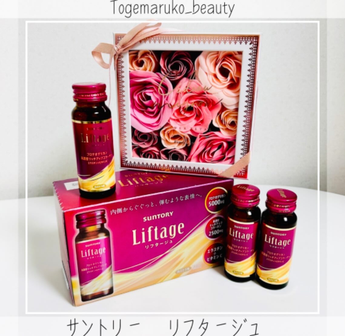 リフタージュ/サントリー/美容ドリンクを使ったクチコミ（2枚目）