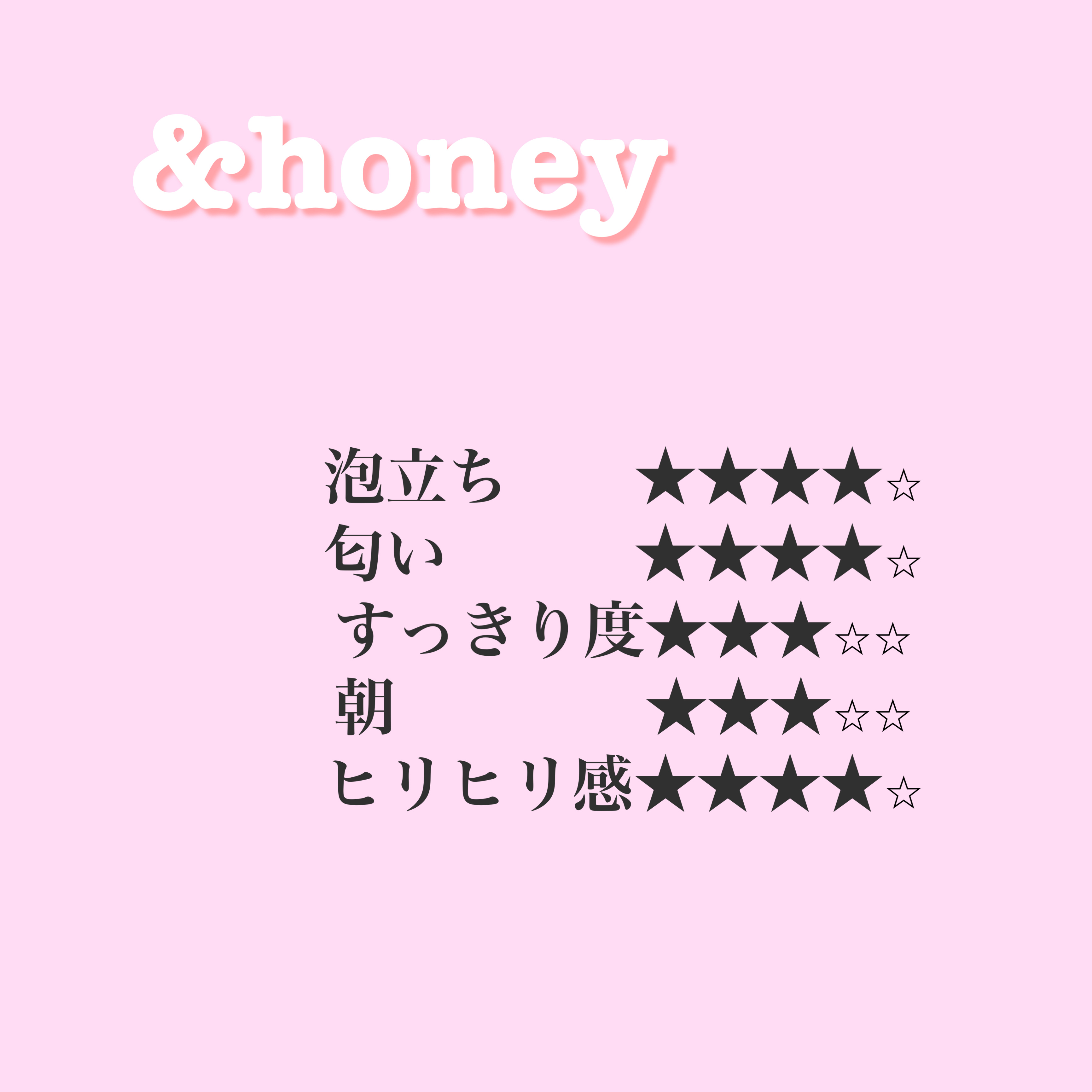 ミルキー プレシャス EX リペア ヘアオイル3.0  /&honey/ヘアオイルを使ったクチコミ（2枚目）