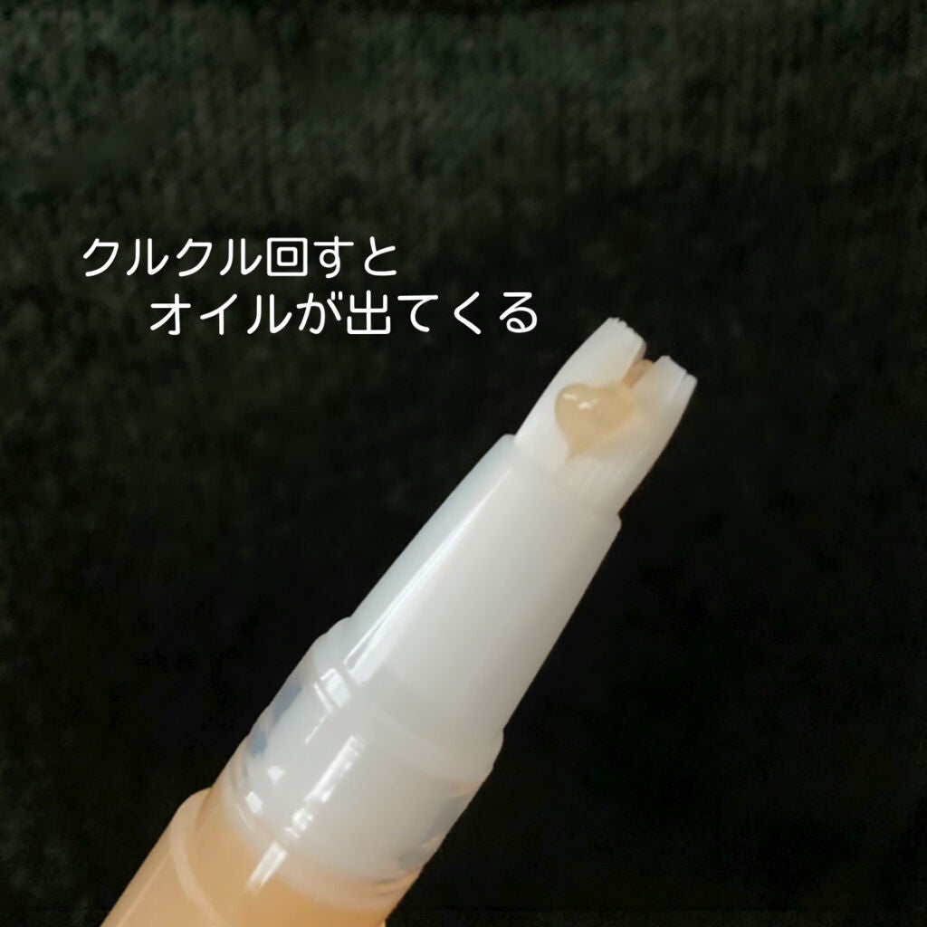 ネイルケアオイル/無印良品/ネイルオイル・トリートメントを使ったクチコミ(2枚目)