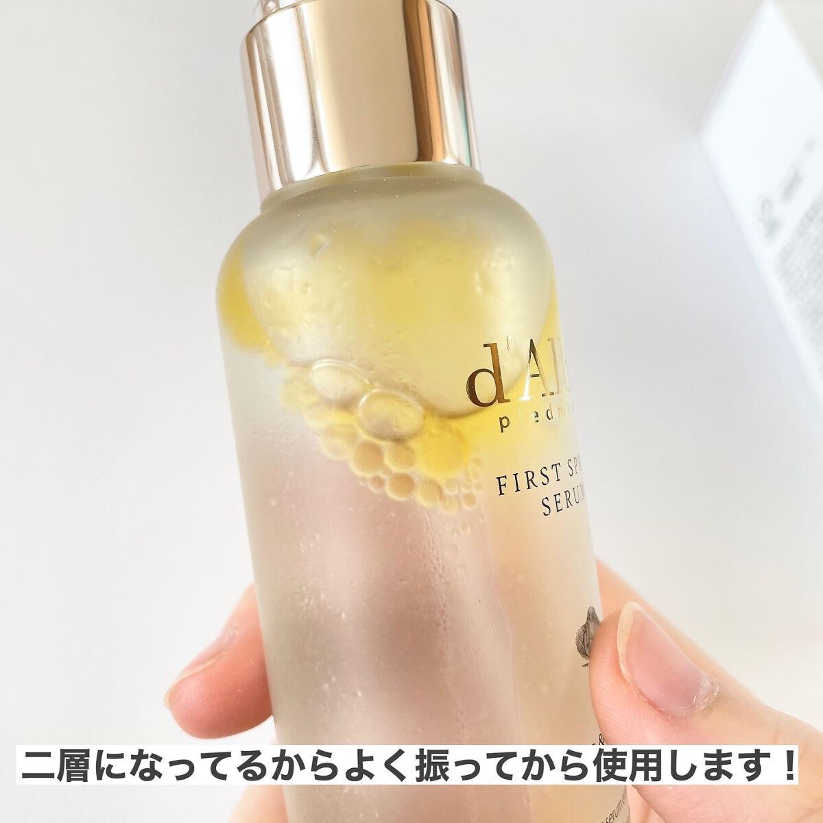 ダルバ ホワイトトリュフファーストスプレーセラム/ダルバ/ミスト状化粧水を使ったクチコミ（3枚目）