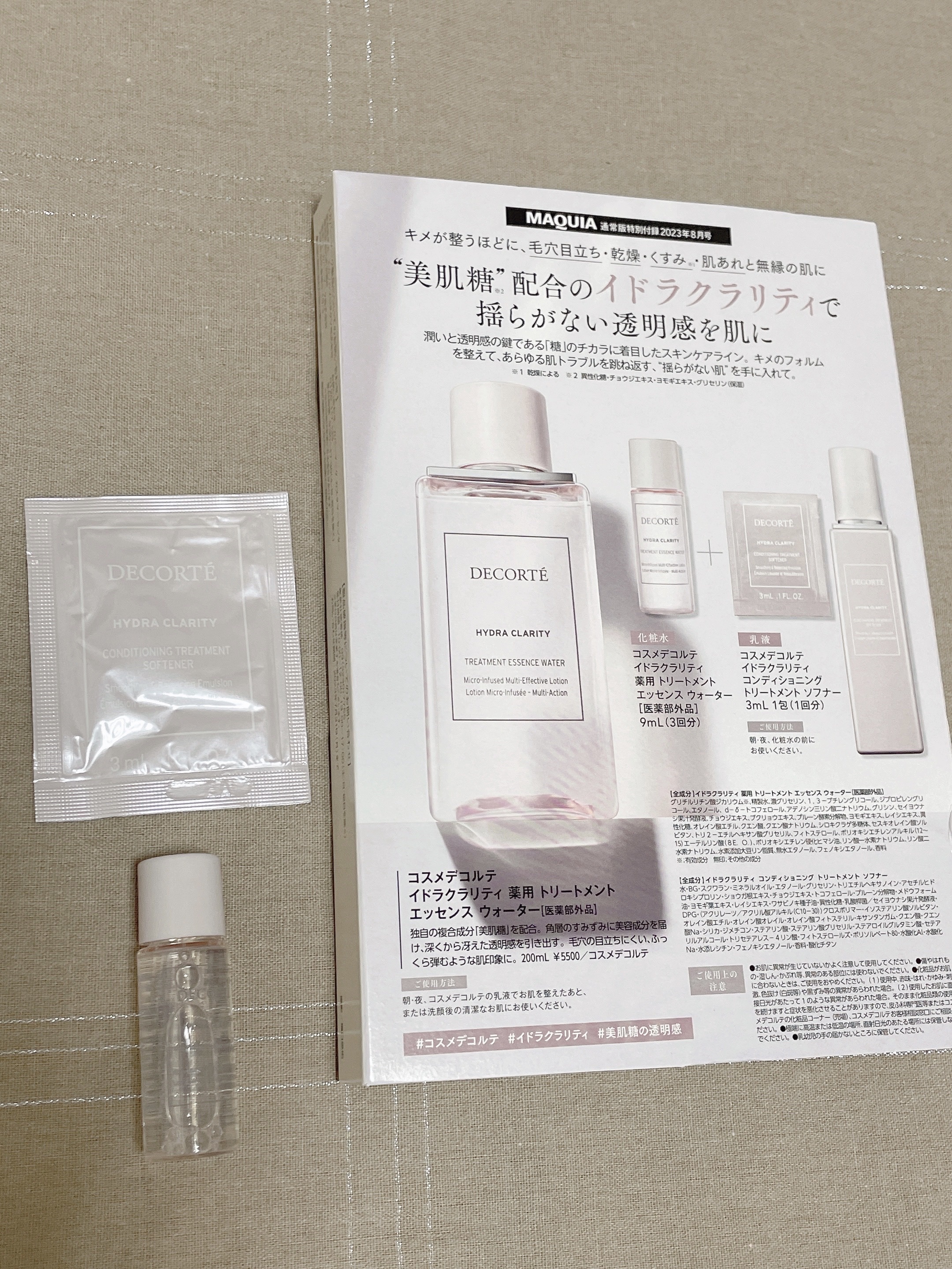 MAQUIA 2023年8月号 通常版/MAQUIA/雑誌を使ったクチコミ（2枚目）