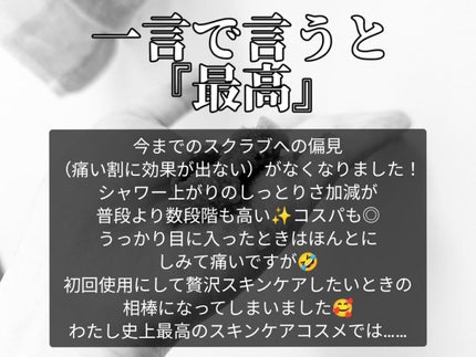 ブラックシュガー パーフェクト エッセンシャル スクラブ2X/SKINFOOD/洗い流すパック・マスクを使ったクチコミ(3枚目)