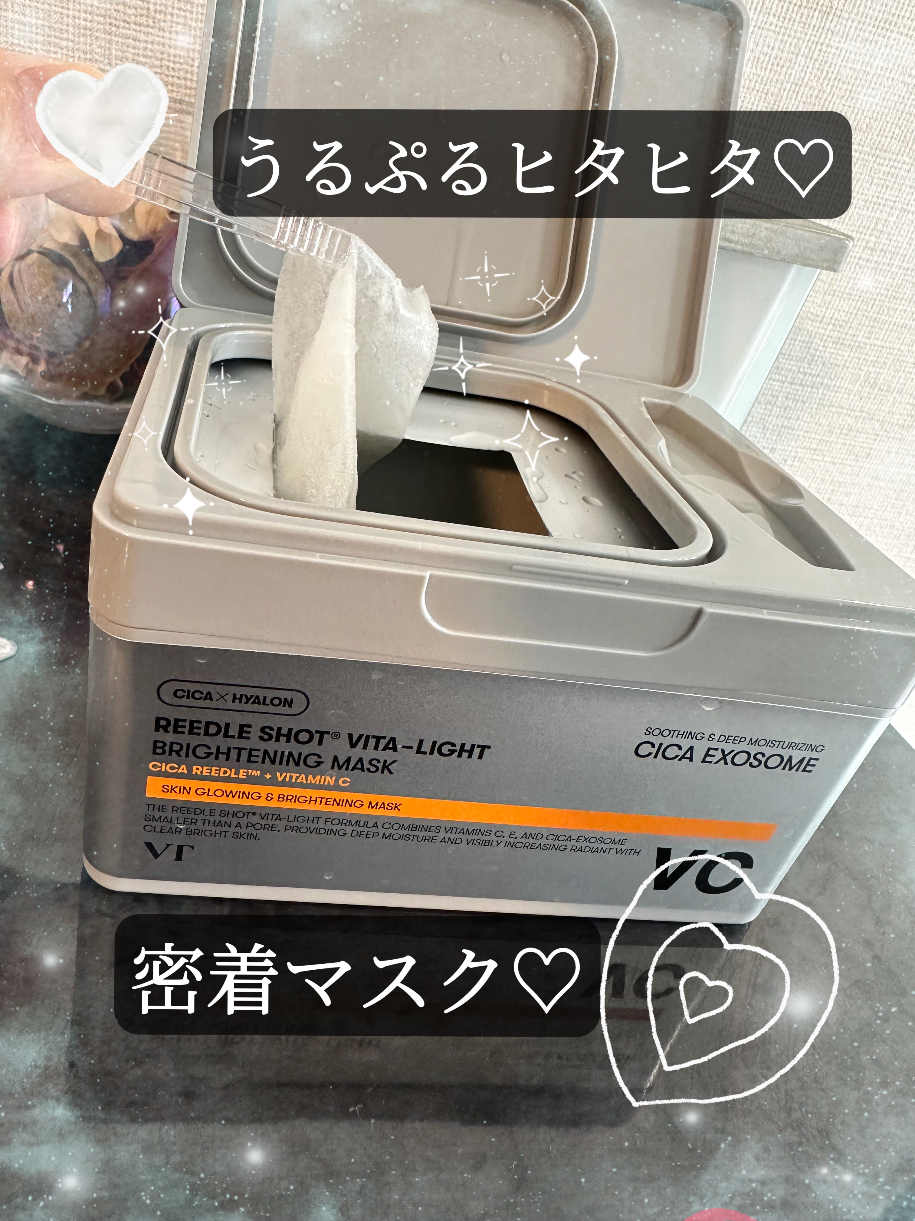 リードルS ビタライト デイリーマスク/VT/シートマスク・パックを使ったクチコミ（1枚目）