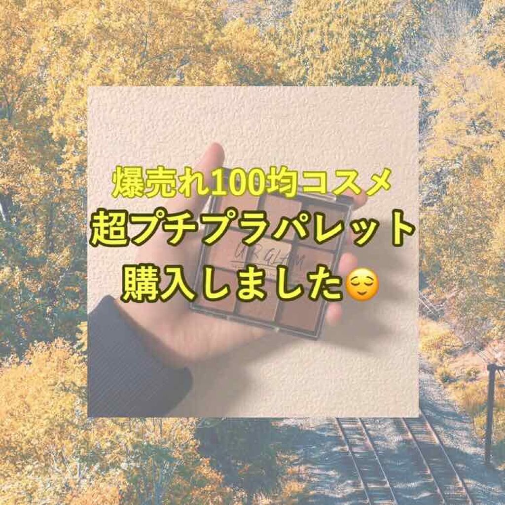 UR GLAM BLOOMING EYE COLOR PALETTE/U R GLAM/アイシャドウパレットを使ったクチコミ(1枚目)