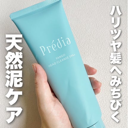 ファンゴ ヘッドクレンズ SPA+/Prédia/頭皮ケアを使ったクチコミ(1枚目)