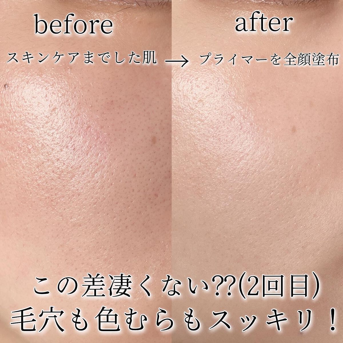 カラー コレクティング プライマー/DAISY DOLL by MARY QUANT/化粧下地を使ったクチコミ(5枚目)