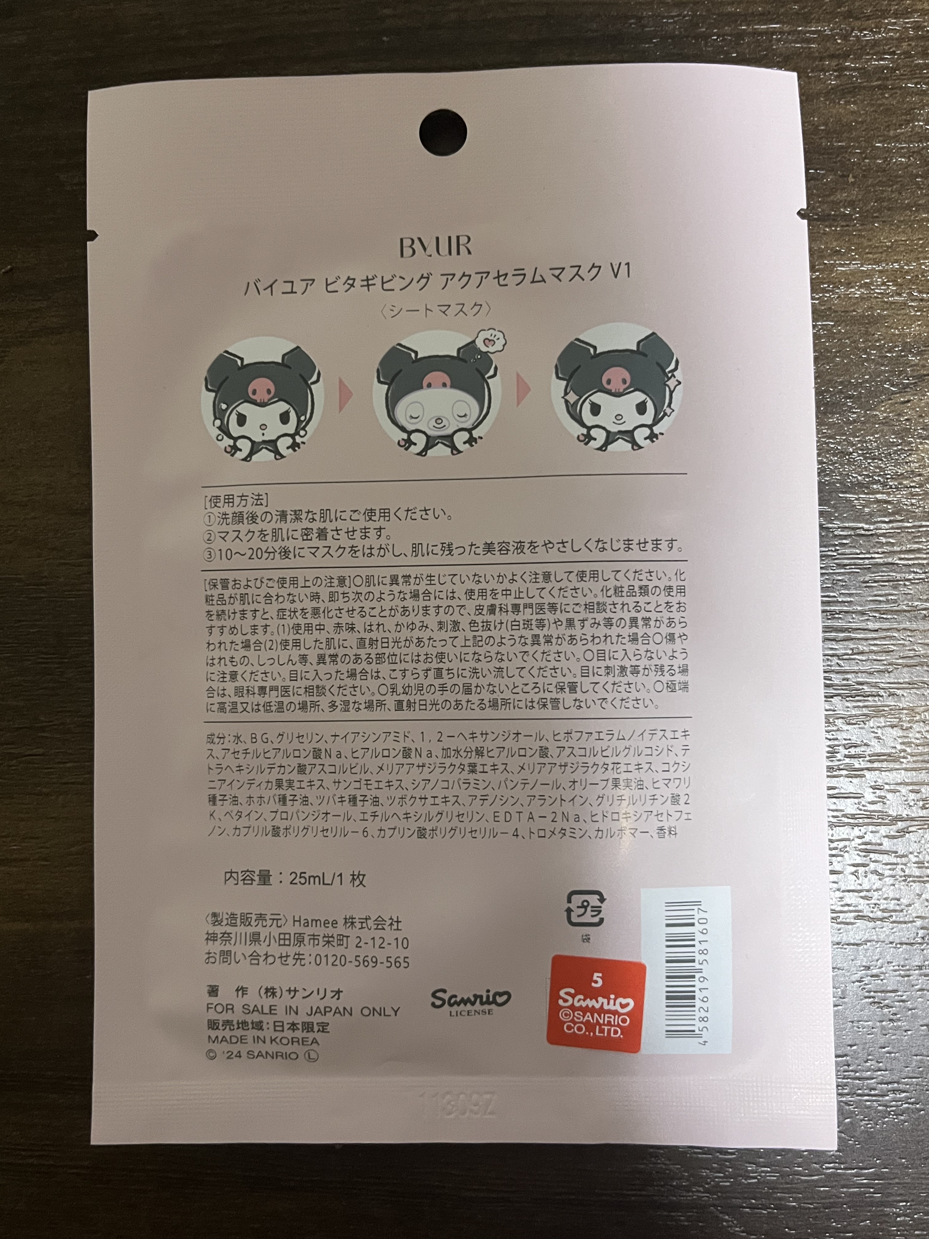 ビタギビング アクアセラムマスク 25mL×4枚セット＜クロミ＞/ByUR/シートマスク・パックを使ったクチコミ（2枚目）