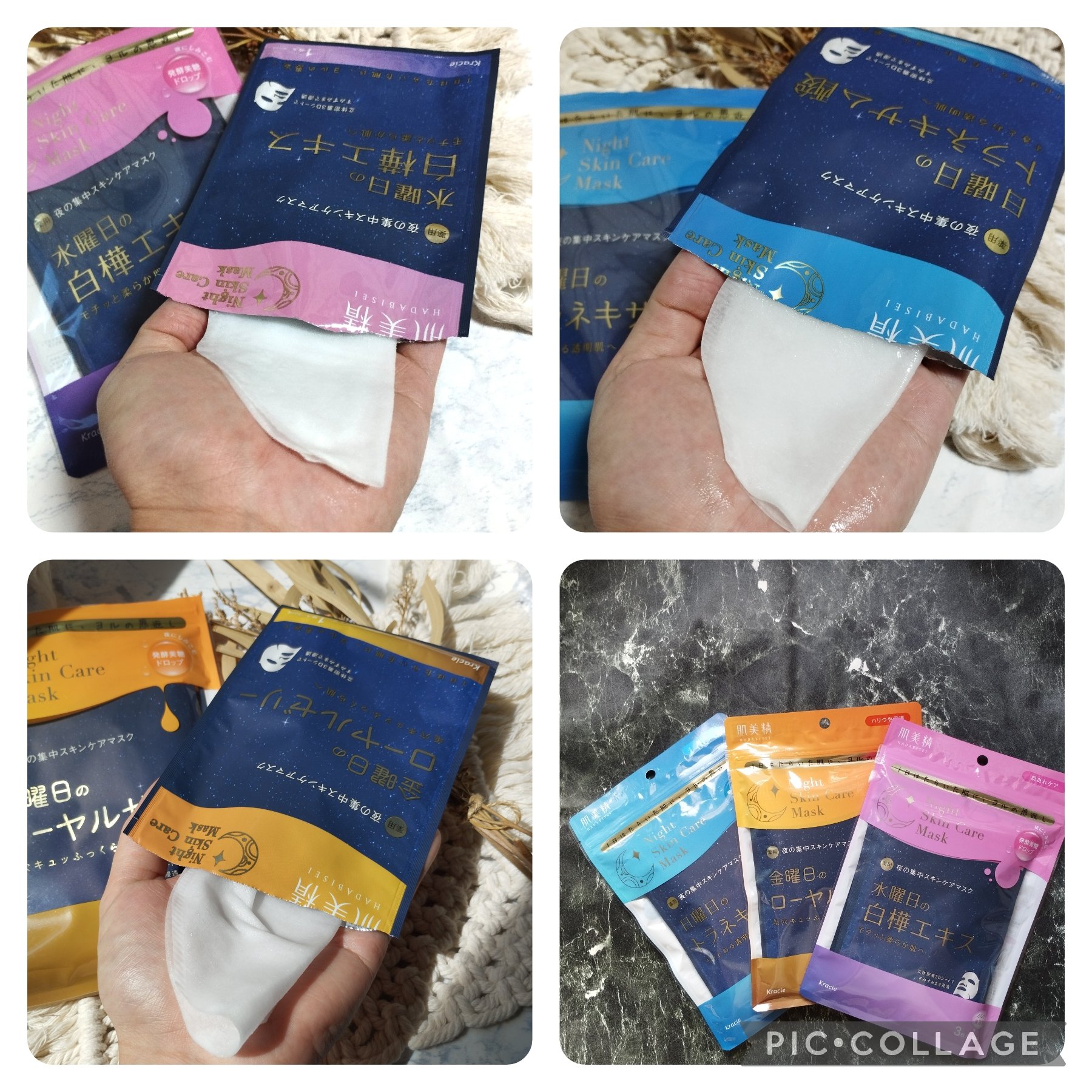 薬用水曜日のナイトスキンケアマスク[医薬部外品]/肌美精/シートマスク・パックを使ったクチコミ（3枚目）