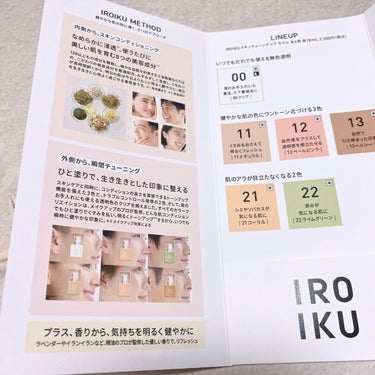 スキンチューンナップ セラム  12 ペールピンク/IROIKU /美容液を使ったクチコミ（3枚目）