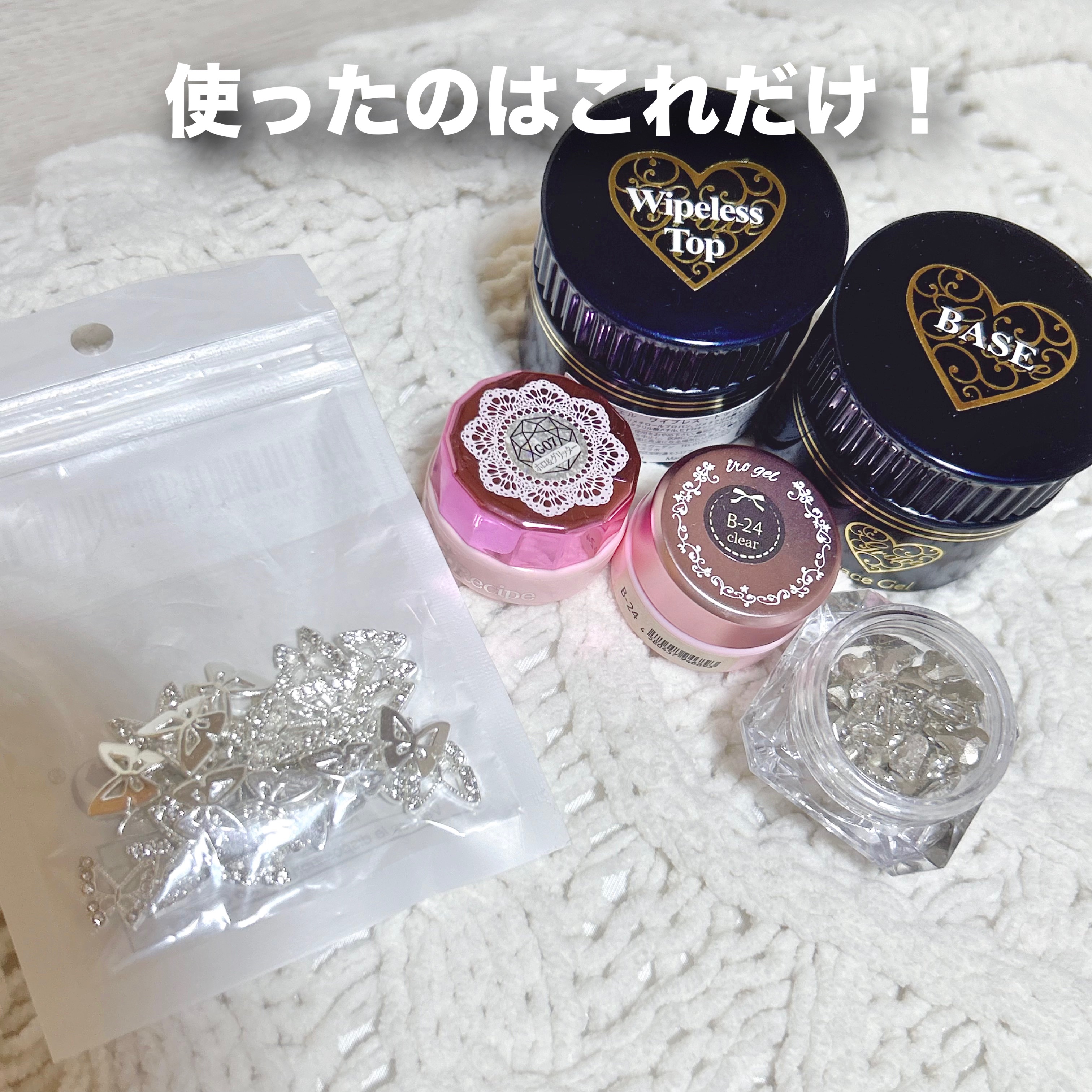 グレースジェル ワイプレス・トップ/グレースジェル/ジェルネイルを使ったクチコミ（2枚目）