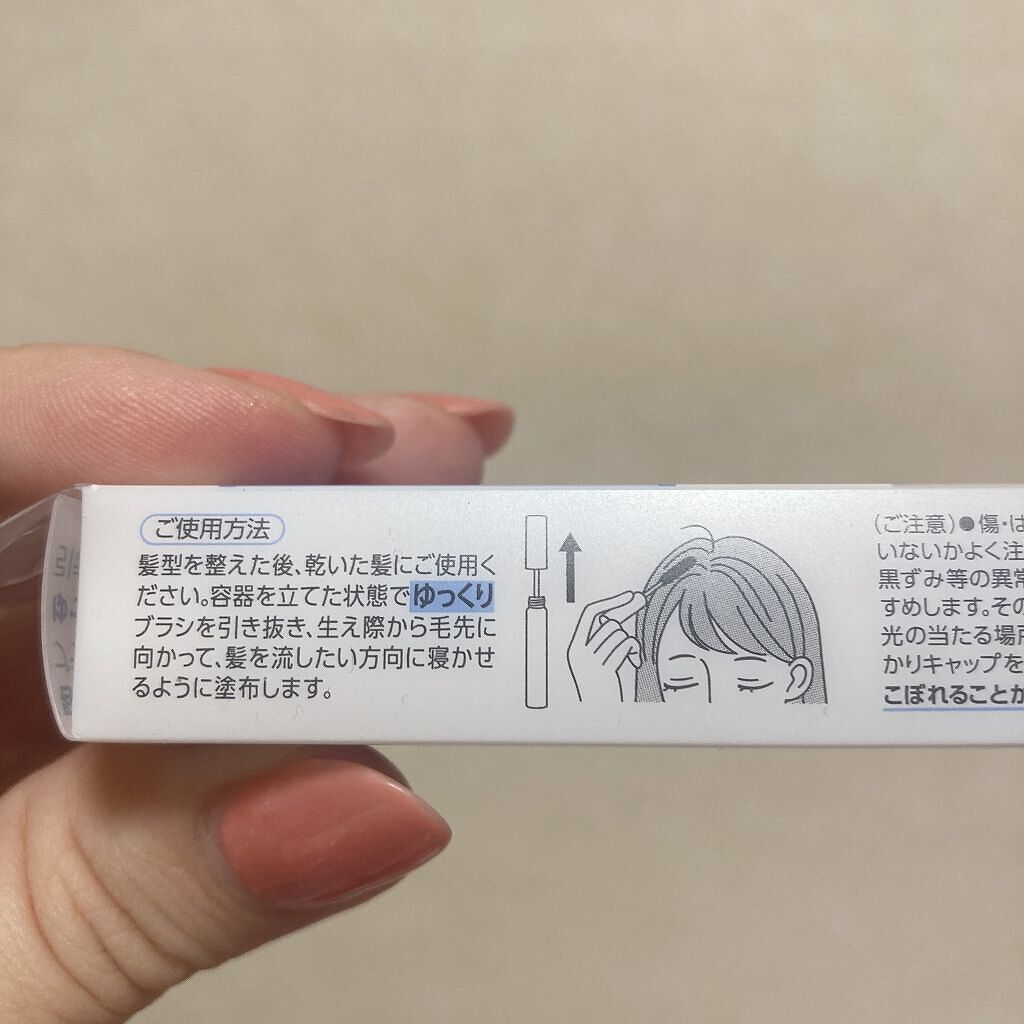 ヘアケアマスカラ/CEZANNE/ヘアジェルを使ったクチコミ(2枚目)