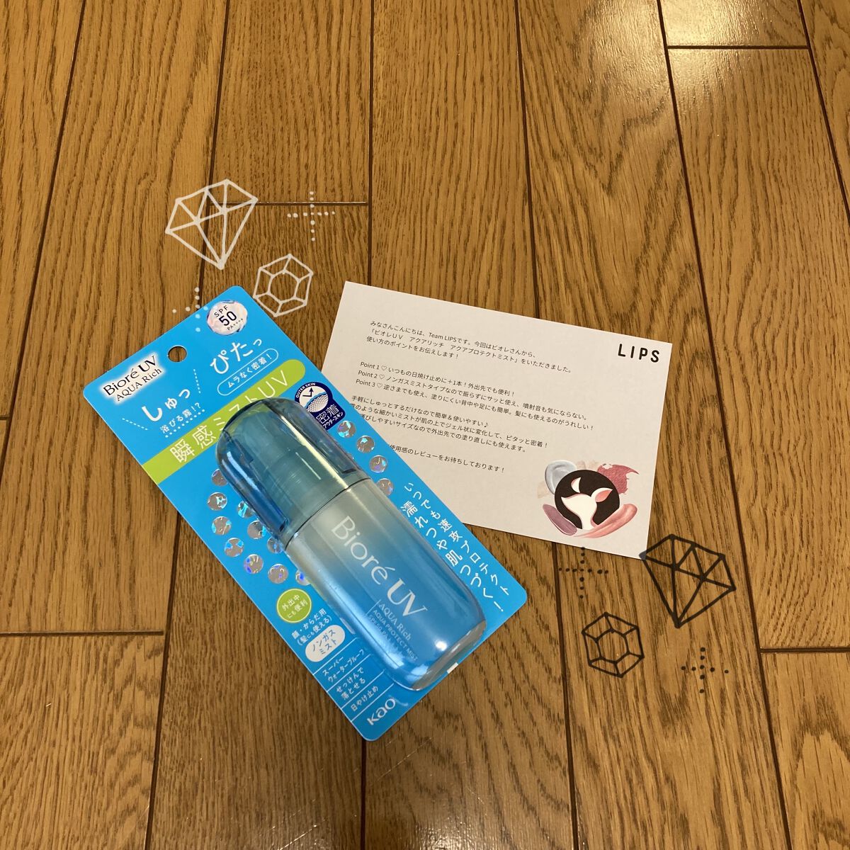 ビオレUV アクアリッチ アクアプロテクトミスト/ビオレ/日焼け止めミスト・スプレーを使ったクチコミ（1枚目）