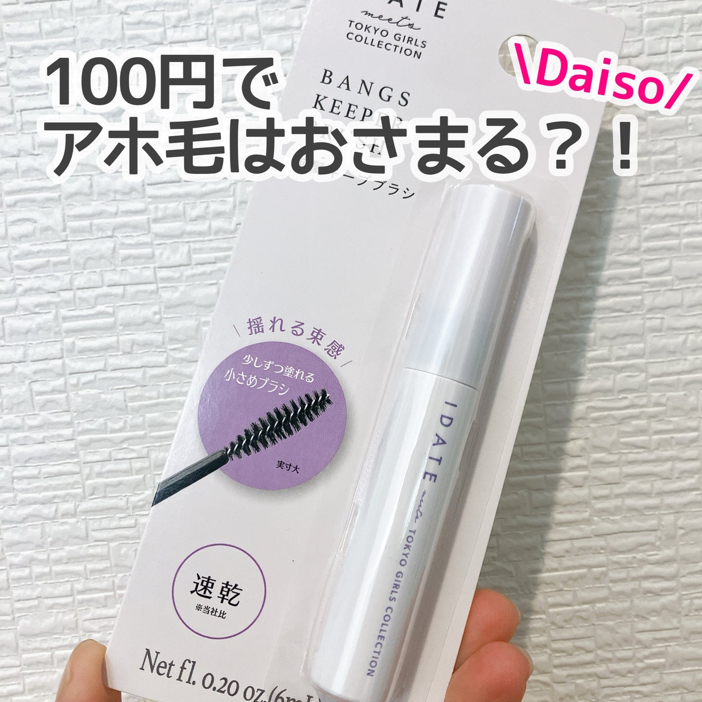 アイデイト 前髪キープブラシa/IDATE/その他スタイリングを使ったクチコミ(1枚目)