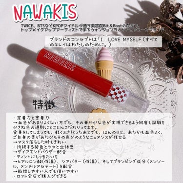 NAWAKIS MOISTY AURA TINT/NAWAKIS/口紅を使ったクチコミ（2枚目）