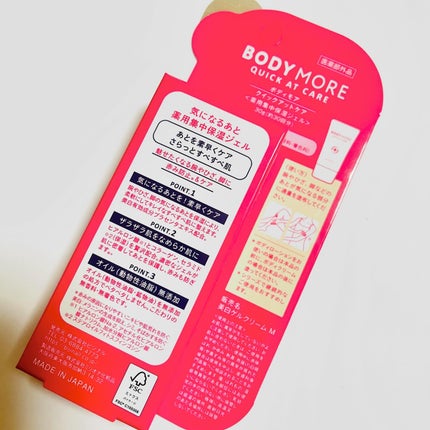 mimi on LIPS 「ボディモアクイックアットケア内容量:30g価格:¥1,430(..」(5枚目)