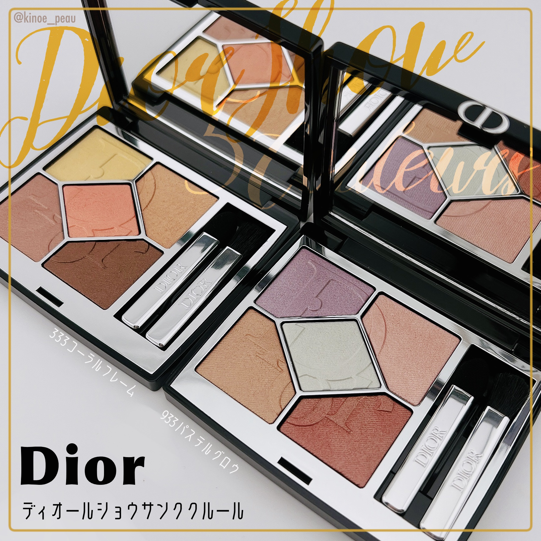 ディオールショウ サンク クルール/Dior/アイシャドウを使ったクチコミ（2枚目）