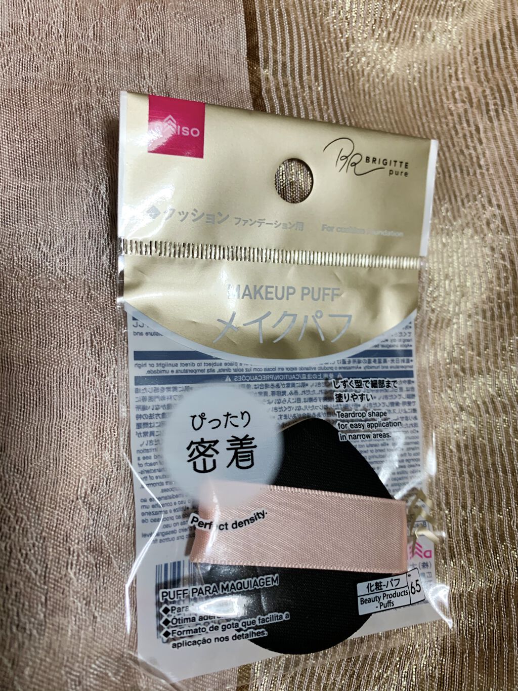 リキッドファンデーションパフ ベルト付き/DAISO/パフ・スポンジを使ったクチコミ（1枚目）