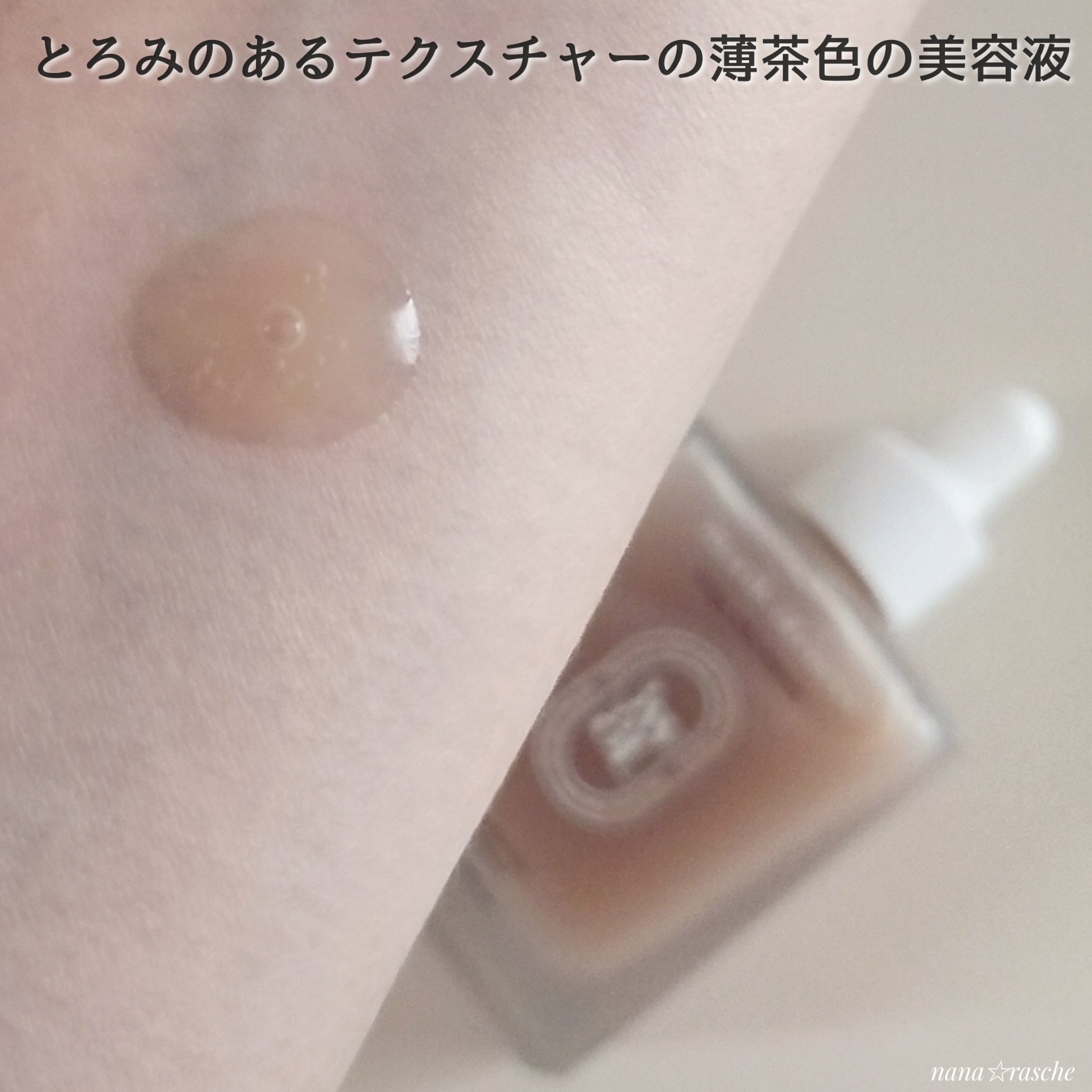 エナジーアクティブセラム/3Words 8Letters/美容液を使ったクチコミ（3枚目）