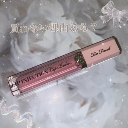 パワー プランピング リップバーム/Too Faced/リップバームを使ったクチコミ(1枚目)