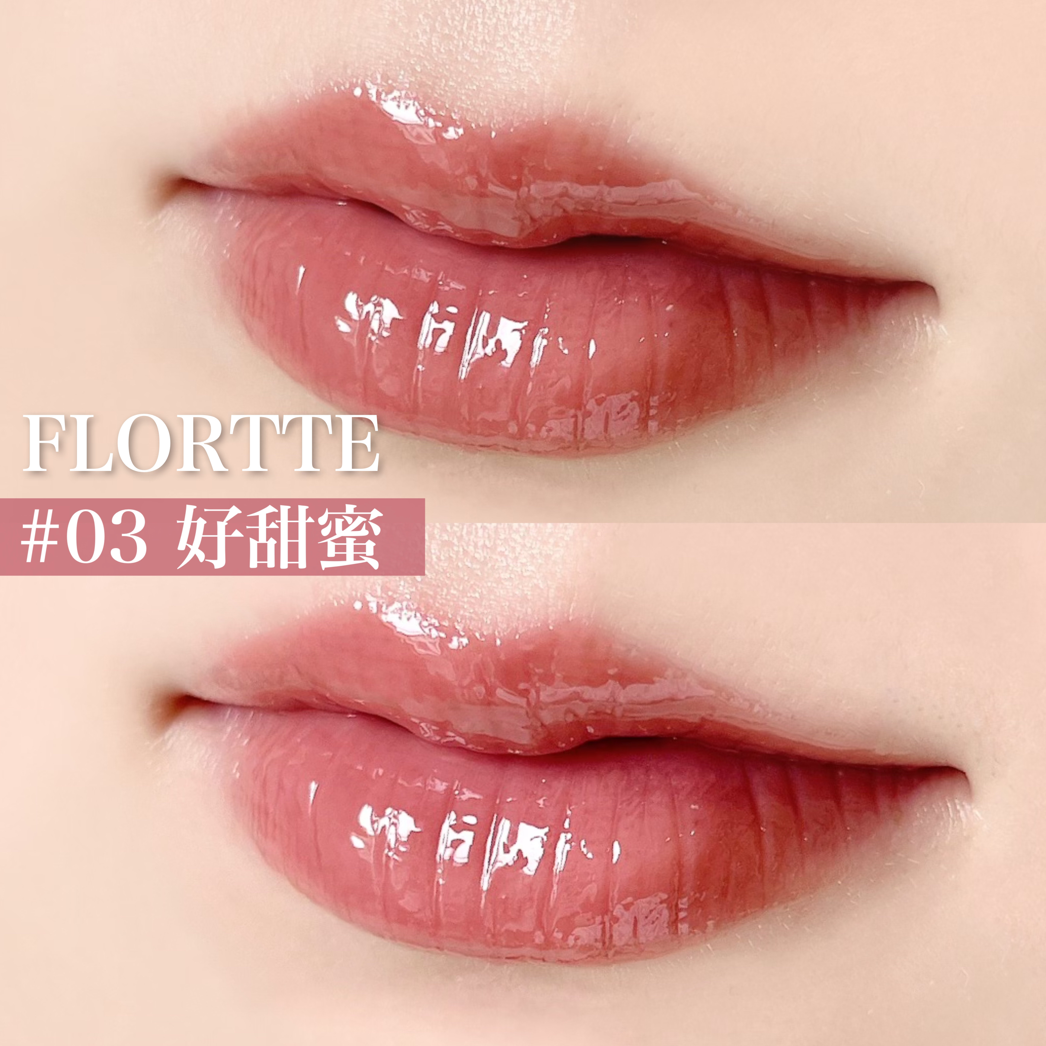 フロレット メルティーハート スティックグロス/FLORTTE/口紅を使ったクチコミ（3枚目）