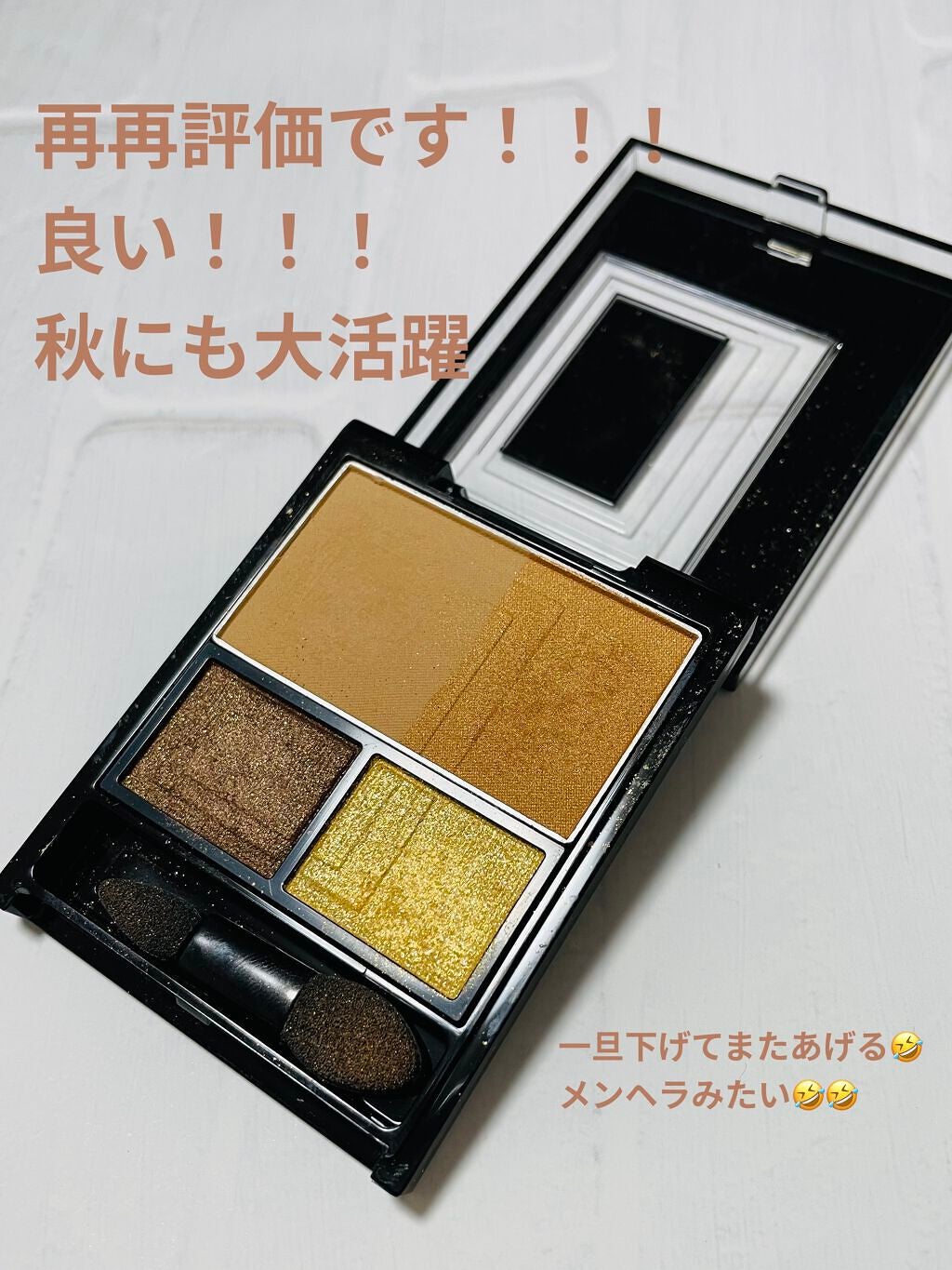 3Dプロデュースシャドウ/KATE/アイシャドウパレットを使ったクチコミ(1枚目)