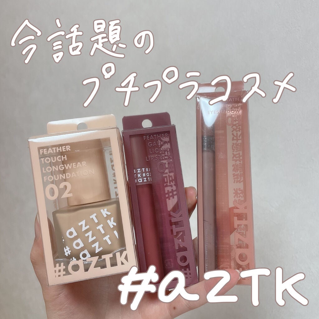 エアリーマットリップ/aZTK/口紅を使ったクチコミ(1枚目)