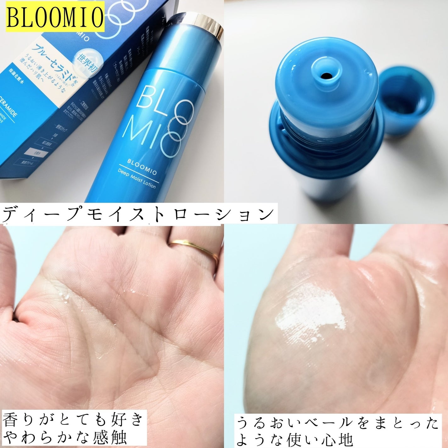 ディープブーストセラム/ブルーミオ/美容液を使ったクチコミ(3枚目)